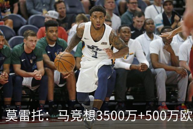 莫雷托：马竞想3500万+500万欧签尤尔曼，葡体想提高固定部分费用
